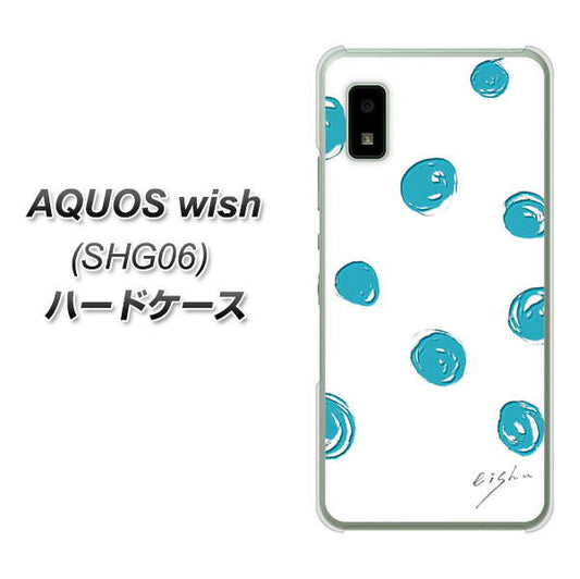 AQUOS wish SHG06 au 高画質仕上げ 背面印刷 ハードケース【OE839 手描きシンプル ホワイト×ブルー】