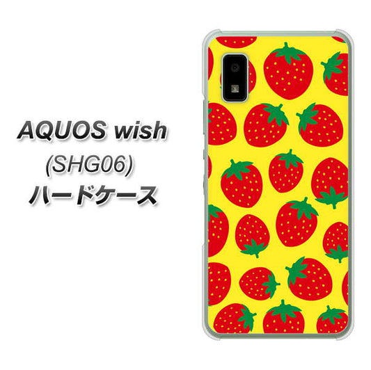 AQUOS wish SHG06 au 高画質仕上げ 背面印刷 ハードケース【SC812 小さいイチゴ模様 レッドとイエロー】