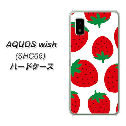AQUOS wish SHG06 au 高画質仕上げ 背面印刷 ハードケース【SC818 大きいイチゴ模様レッド】