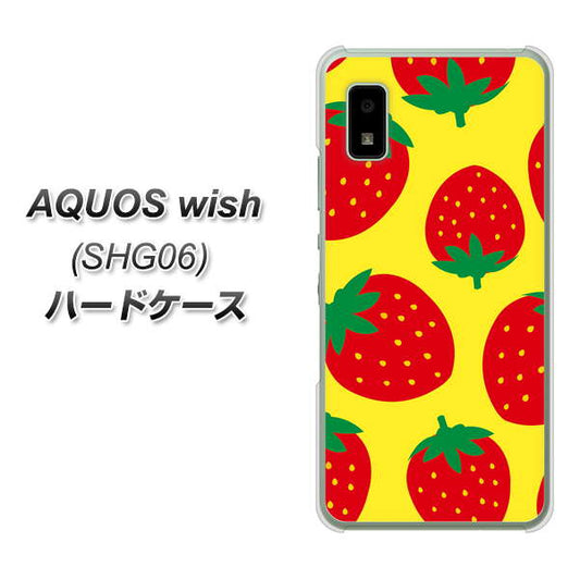 AQUOS wish SHG06 au 高画質仕上げ 背面印刷 ハードケース【SC819 大きいイチゴ模様レッドとイエロー】