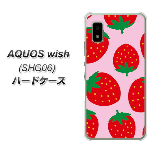AQUOS wish SHG06 au 高画質仕上げ 背面印刷 ハードケース【SC820 大きいイチゴ模様レッドとピンク】