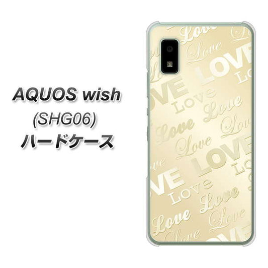 AQUOS wish SHG06 au 高画質仕上げ 背面印刷 ハードケース【SC840 エンボス風LOVEリンク（ヌーディーベージュ）】