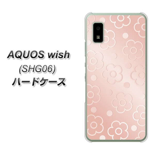 AQUOS wish SHG06 au 高画質仕上げ 背面印刷 ハードケース【SC843 エンボス風デイジーシンプル(ローズピンク)】