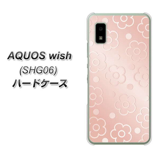 AQUOS wish SHG06 au 高画質仕上げ 背面印刷 ハードケース【SC843 エンボス風デイジーシンプル（ローズピンク）】