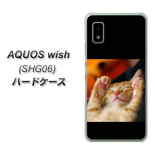 AQUOS wish SHG06 au 高画質仕上げ 背面印刷 ハードケース【VA804 爆睡するネコ】