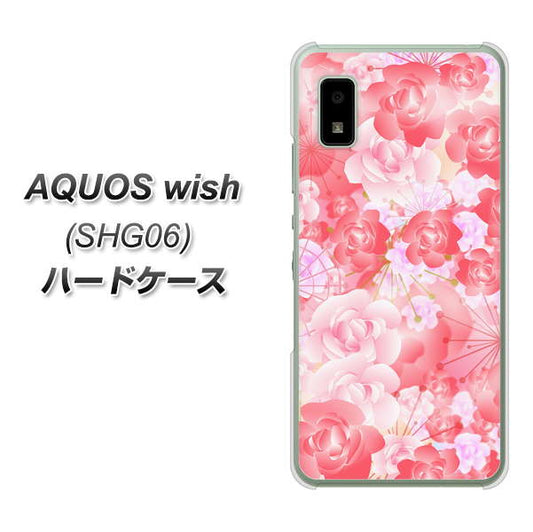 AQUOS wish SHG06 au 高画質仕上げ 背面印刷 ハードケース【VA817 はんなり色の華】
