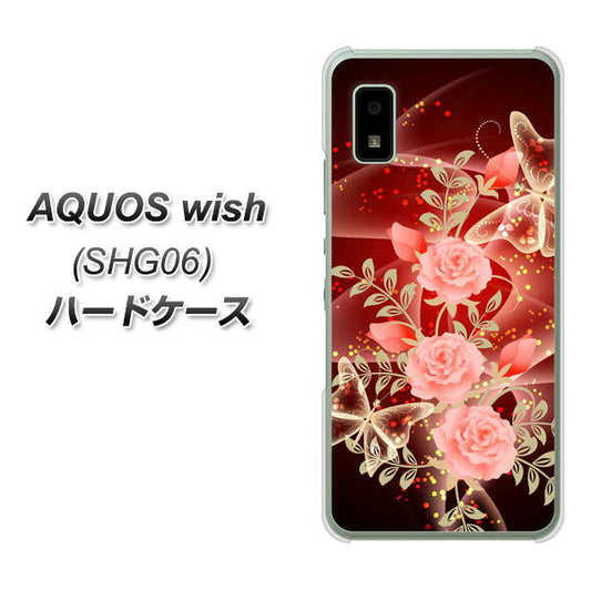 AQUOS wish SHG06 au 高画質仕上げ 背面印刷 ハードケース【VA824 魅惑の蝶とピンクのバラ】