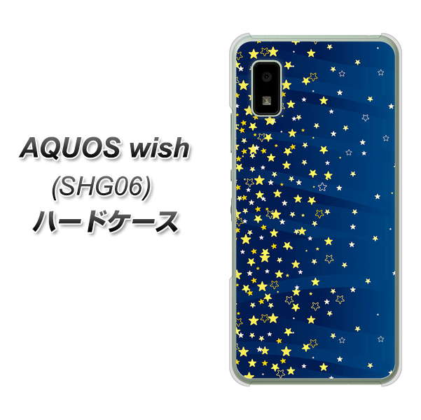 AQUOS wish SHG06 au 高画質仕上げ 背面印刷 ハードケース【VA842 満天の星空】