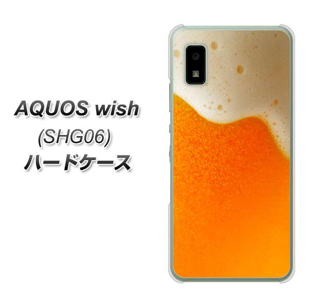 AQUOS wish SHG06 au 高画質仕上げ 背面印刷 ハードケース【VA855 ジョッキ生(ビール)】