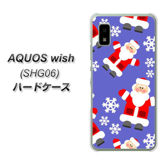 AQUOS wish SHG06 au 高画質仕上げ 背面印刷 ハードケース【XA804 Welcomeサンタさん】