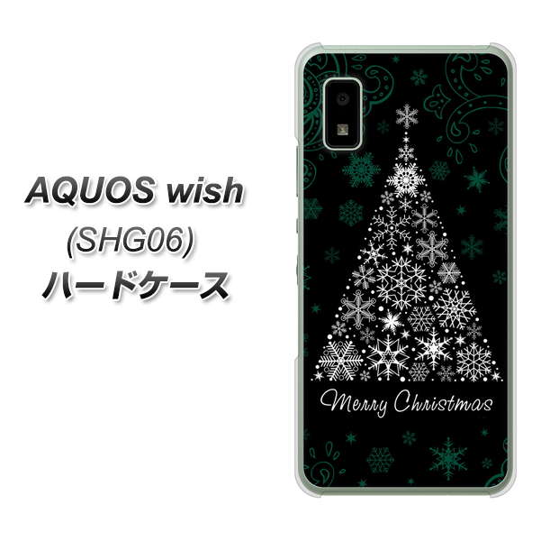 AQUOS wish SHG06 au 高画質仕上げ 背面印刷 ハードケース【XA808 聖なるツリー】
