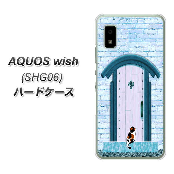 AQUOS wish SHG06 au 高画質仕上げ 背面印刷 ハードケース【YA953 石ドア03 素材クリア】