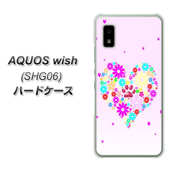 AQUOS wish SHG06 au 高画質仕上げ 背面印刷 ハードケース【YA954 ハート01 素材ホワイト】