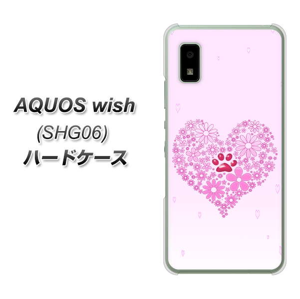 AQUOS wish SHG06 au 高画質仕上げ 背面印刷 ハードケース【YA956 ハート03 素材クリア】