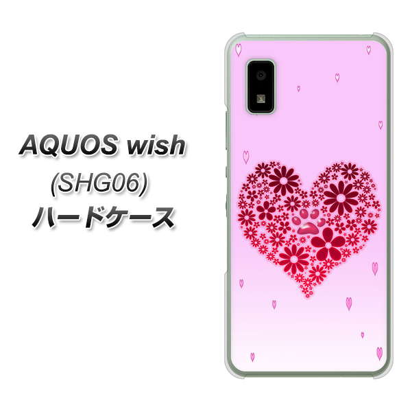 AQUOS wish SHG06 au 高画質仕上げ 背面印刷 ハードケース【YA957 ハート04 素材クリア】