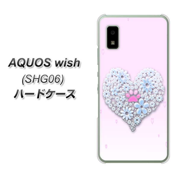 AQUOS wish SHG06 au 高画質仕上げ 背面印刷 ハードケース【YA958 ハート05 素材クリア】