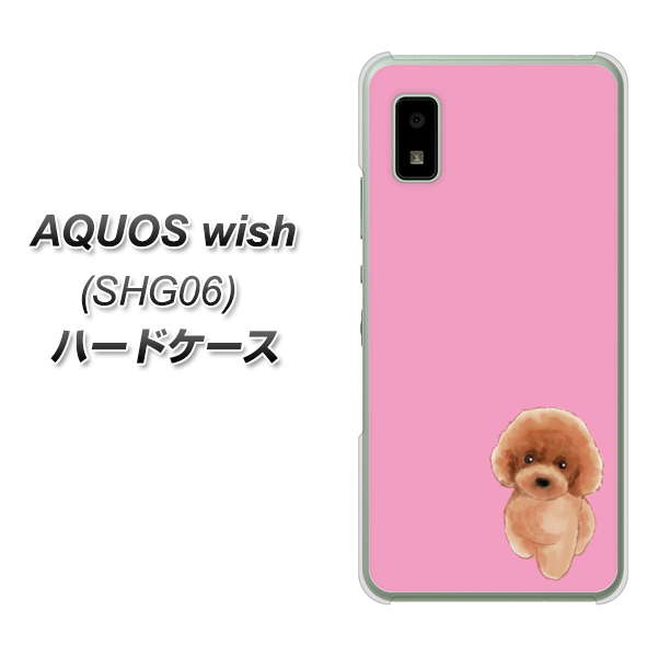 AQUOS wish SHG06 au 高画質仕上げ 背面印刷 ハードケース【YJ049 トイプードルレッド(ピンク)】