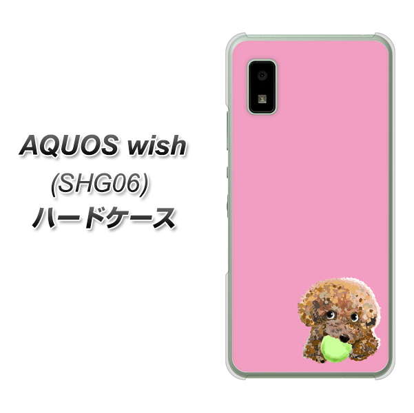 AQUOS wish SHG06 au 高画質仕上げ 背面印刷 ハードケース【YJ053 トイプードル&ボール(ピンク)】