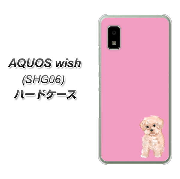 AQUOS wish SHG06 au 高画質仕上げ 背面印刷 ハードケース【YJ061 トイプードルアプリコット(ピンク)】