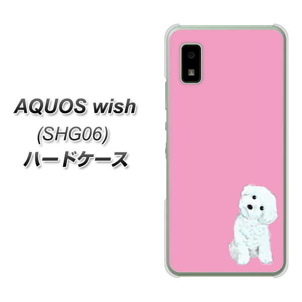 AQUOS wish SHG06 au 高画質仕上げ 背面印刷 ハードケース【YJ069 トイプードルホワイト(ピンク)】