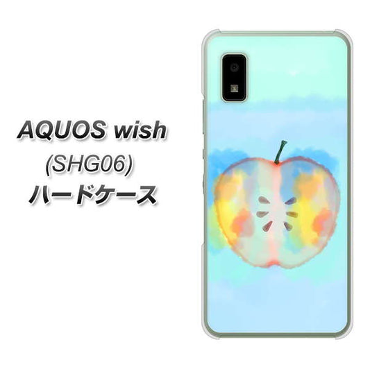 AQUOS wish SHG06 au 高画質仕上げ 背面印刷 ハードケース【YJ181 りんご 水彩181】