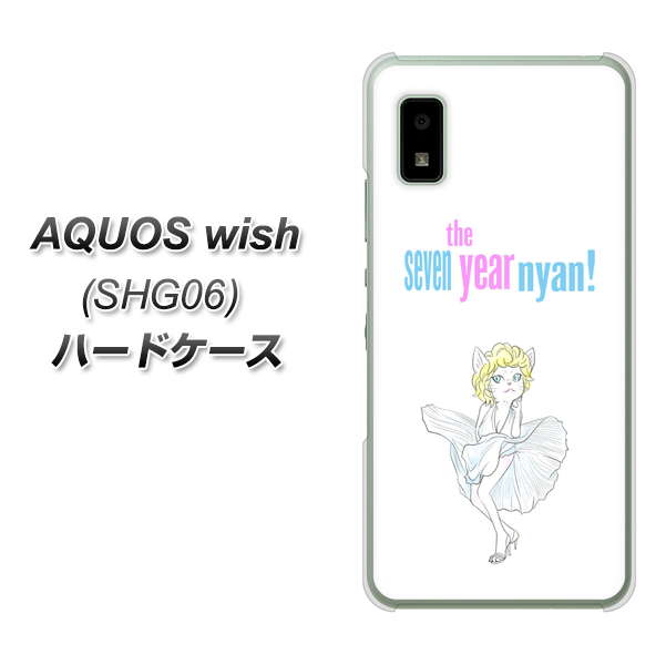AQUOS wish SHG06 au 高画質仕上げ 背面印刷 ハードケース【YJ249 マリリンモンローにゃん】