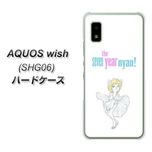 AQUOS wish SHG06 au 高画質仕上げ 背面印刷 ハードケース【YJ249 マリリンモンローにゃん】
