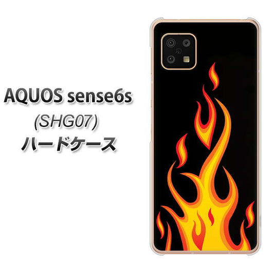 AQUOS sense6s SHG07 au/UQ mobile 高画質仕上げ 背面印刷 ハードケース【010 ファイヤー】