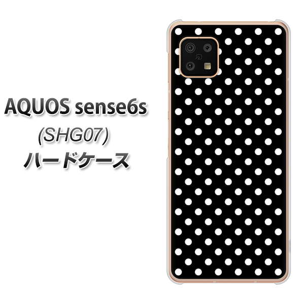 AQUOS sense6s SHG07 au/UQ mobile 高画質仕上げ 背面印刷 ハードケース【059 シンプル柄(水玉) ブラック】