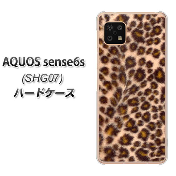 AQUOS sense6s SHG07 au/UQ mobile 高画質仕上げ 背面印刷 ハードケース【068 ヒョウ(茶)】
