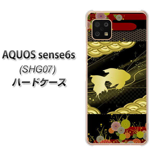 AQUOS sense6s SHG07 au/UQ mobile 高画質仕上げ 背面印刷 ハードケース【174 天の川の金魚】