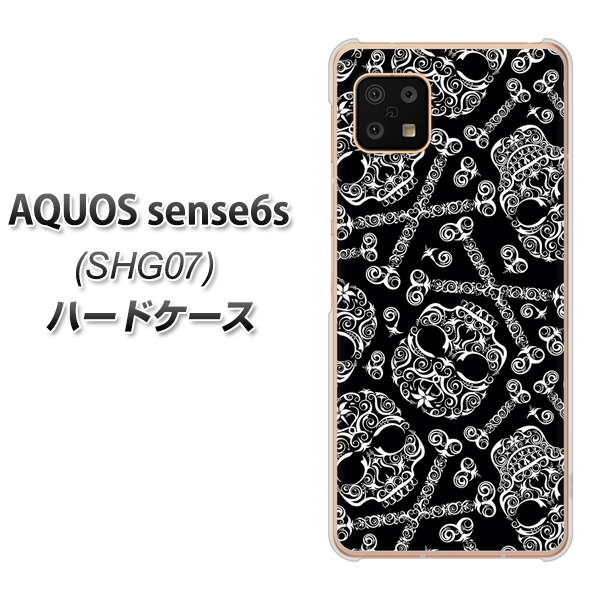 AQUOS sense6s SHG07 au/UQ mobile 高画質仕上げ 背面印刷 ハードケース【363 ドクロの刺青】