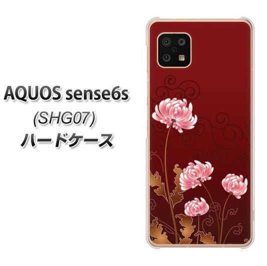 AQUOS sense6s SHG07 au/UQ mobile 高画質仕上げ 背面印刷 ハードケース【375 優美な菊】