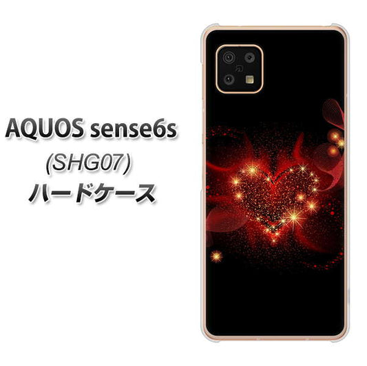 AQUOS sense6s SHG07 au/UQ mobile 高画質仕上げ 背面印刷 ハードケース【382 ハートの創生】
