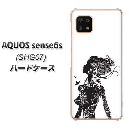 AQUOS sense6s SHG07 au/UQ mobile 高画質仕上げ 背面印刷 ハードケース【384 ボディアート】