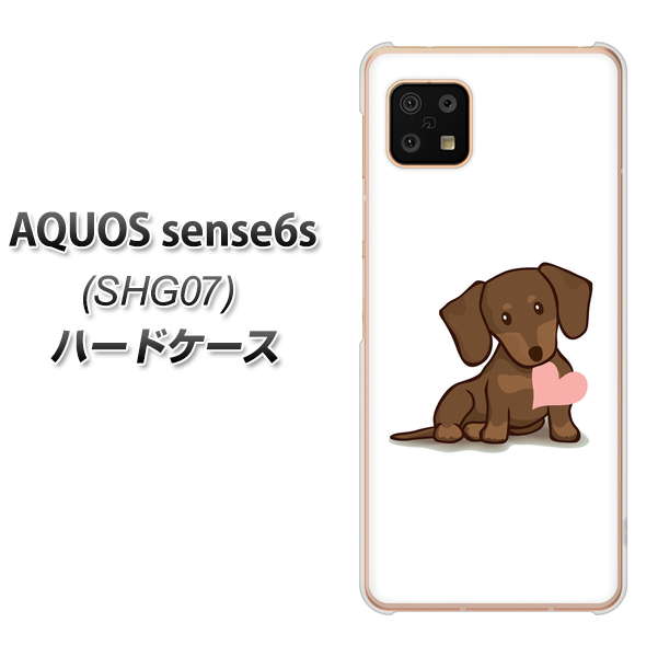 AQUOS sense6s SHG07 au/UQ mobile 高画質仕上げ 背面印刷 ハードケース【394 I love ダックス】
