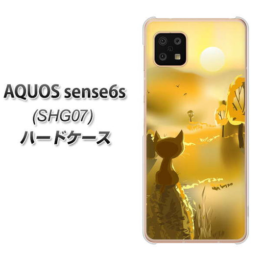 AQUOS sense6s SHG07 au/UQ mobile 高画質仕上げ 背面印刷 ハードケース【400 たそがれの猫】