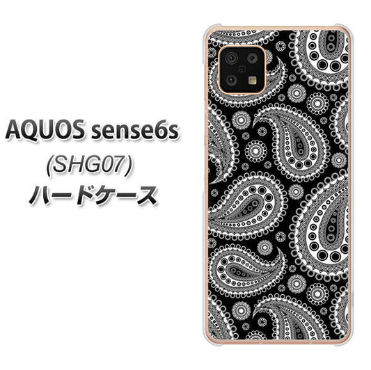 AQUOS sense6s SHG07 au/UQ mobile 高画質仕上げ 背面印刷 ハードケース【421 ベイズリー】