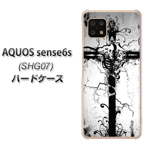 AQUOS sense6s SHG07 au/UQ mobile 高画質仕上げ 背面印刷 ハードケース【432 張付の骸】