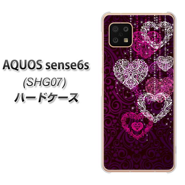 AQUOS sense6s SHG07 au/UQ mobile 高画質仕上げ 背面印刷 ハードケース【468 ハートのシャンデリア】