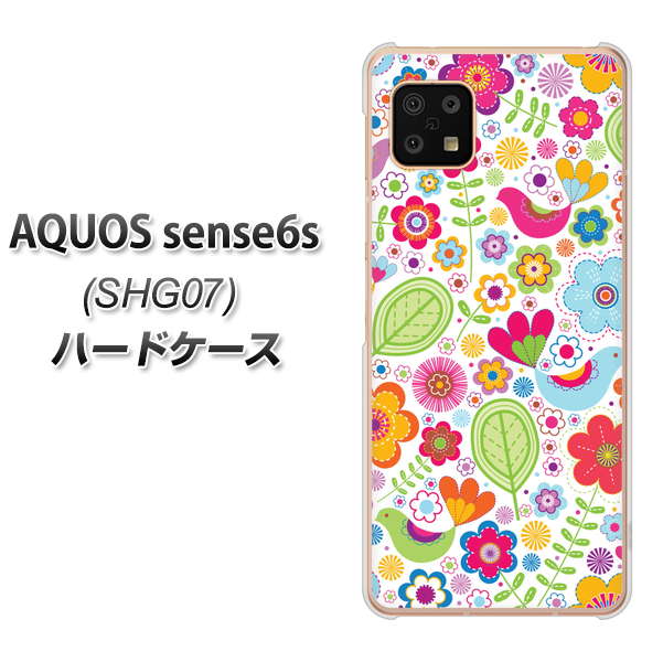 AQUOS sense6s SHG07 au/UQ mobile 高画質仕上げ 背面印刷 ハードケース【477 幸せな絵】