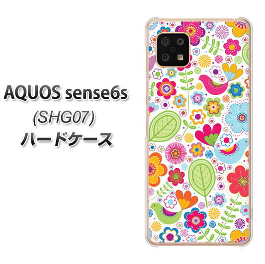 AQUOS sense6s SHG07 au/UQ mobile 高画質仕上げ 背面印刷 ハードケース【477 幸せな絵】