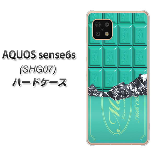AQUOS sense6s SHG07 au/UQ mobile 高画質仕上げ 背面印刷 ハードケース【554 板チョコ?ミント】