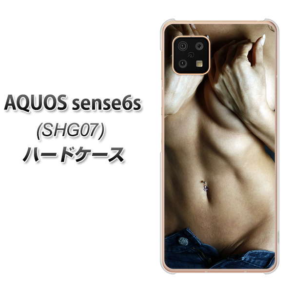 AQUOS sense6s SHG07 au/UQ mobile 高画質仕上げ 背面印刷 ハードケース【602 ボディライン】