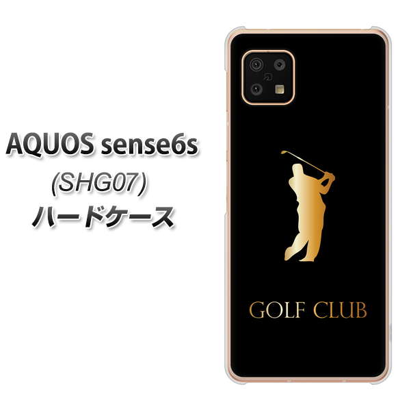 AQUOS sense6s SHG07 au/UQ mobile 高画質仕上げ 背面印刷 ハードケース【610 GOLFCLUB】