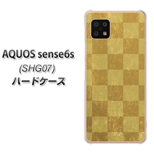 AQUOS sense6s SHG07 au/UQ mobile 高画質仕上げ 背面印刷 ハードケース【619 市松模様—金(骨董風に傷んだイメージ)】