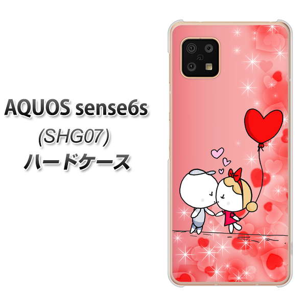 AQUOS sense6s SHG07 au/UQ mobile 高画質仕上げ 背面印刷 ハードケース【655 ハートに染まった恋】