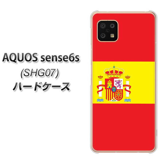 AQUOS sense6s SHG07 au/UQ mobile 高画質仕上げ 背面印刷 ハードケース【663 スペイン】