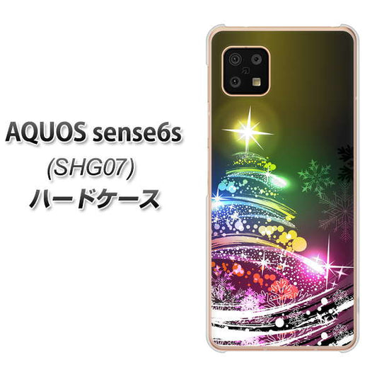 AQUOS sense6s SHG07 au/UQ mobile 高画質仕上げ 背面印刷 ハードケース【722 レインボークリスマス】
