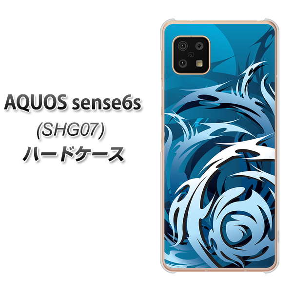 AQUOS sense6s SHG07 au/UQ mobile 高画質仕上げ 背面印刷 ハードケース【731 ドラゴンサークル】